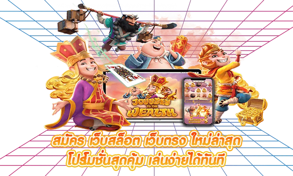 topone888 เว็บตรง